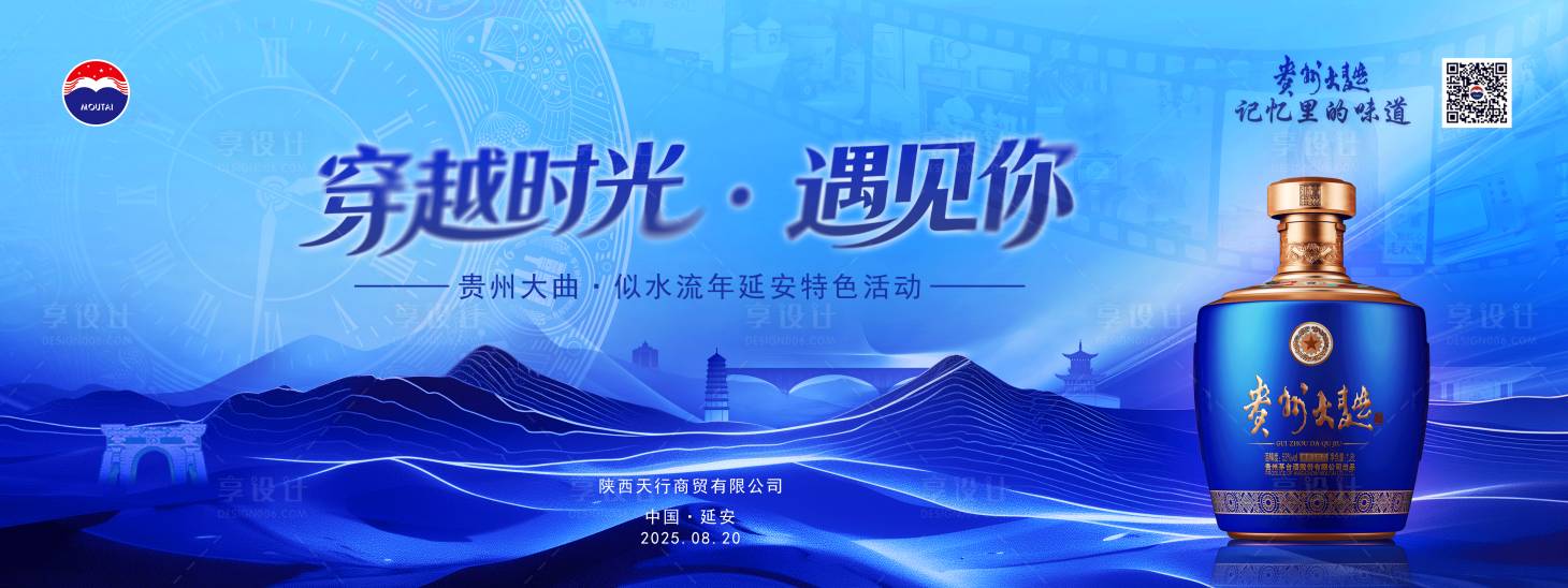 源文件下载【享设计】搜索编号：15460034601282534【白酒背景】