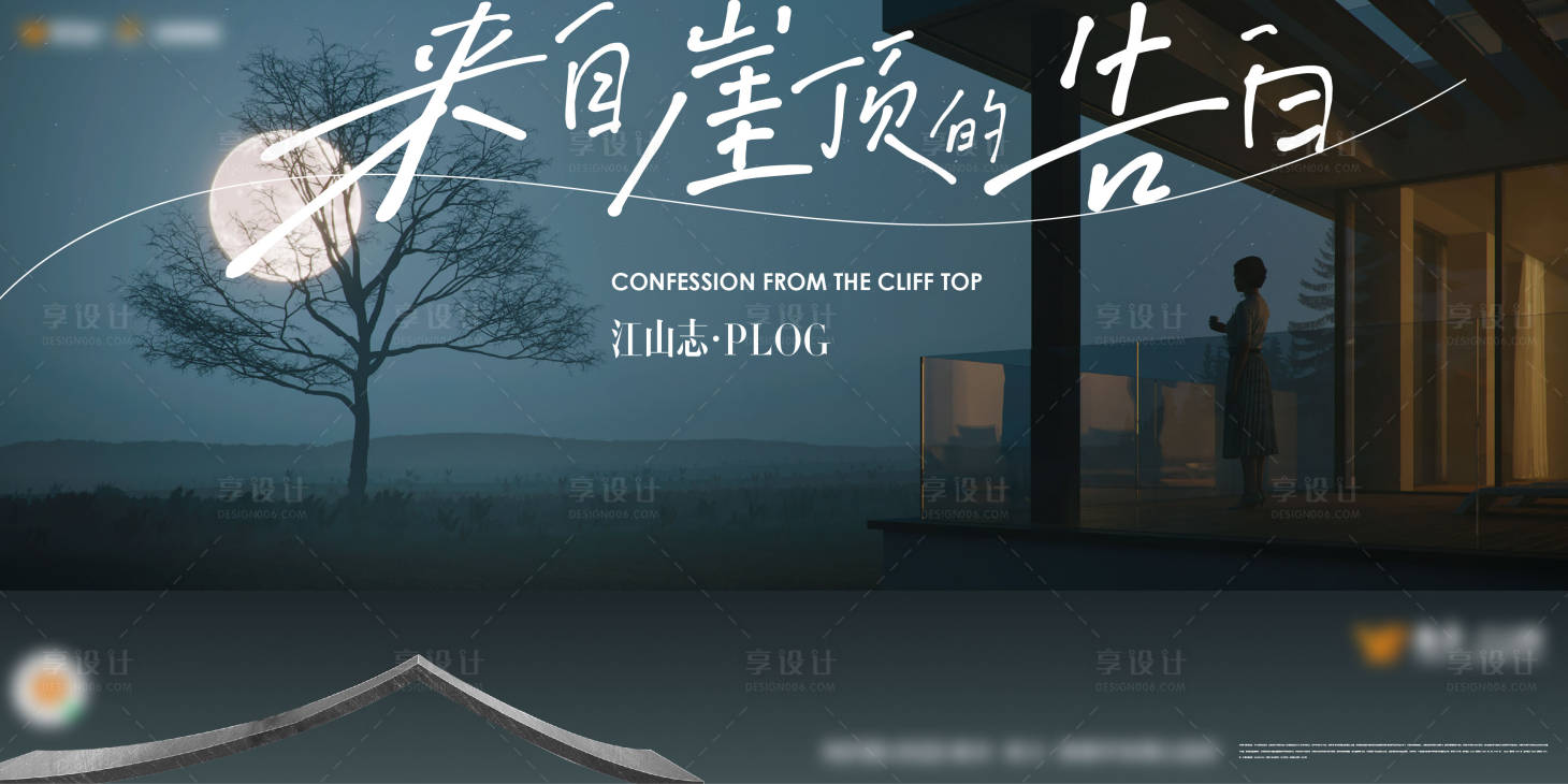 源文件下载【享设计】搜索编号：84410034308538800【别墅主画面】