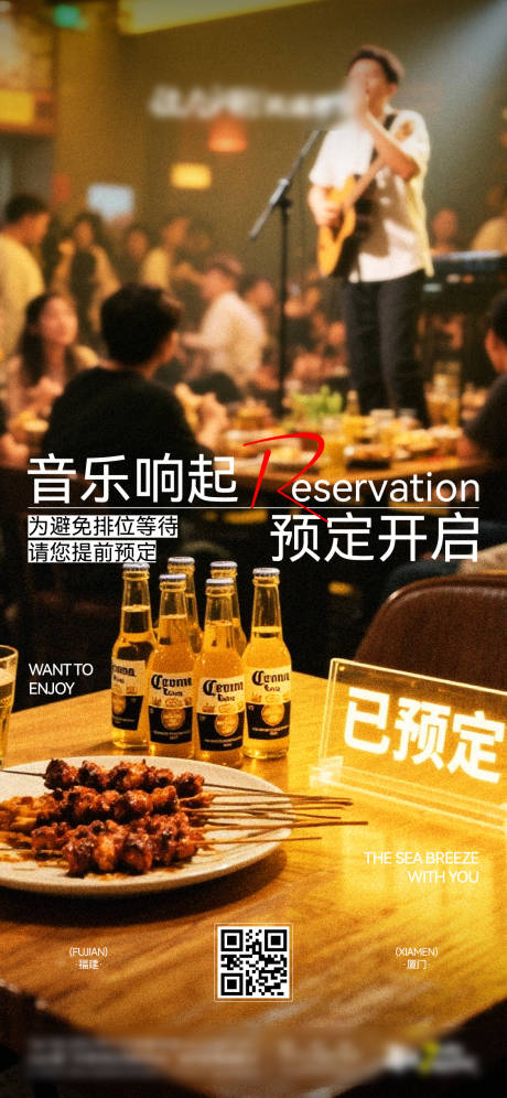 源文件下载【享设计】搜索编号：35200034691498824【酒吧夜店KTV民谣宣传氛围海报】