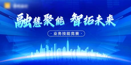 源文件下载【享设计】搜索编号：54920034347475514【科技竞赛活动背景板】