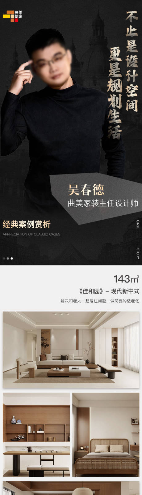 源文件下载【享设计】搜索编号：75420034446071256【家装设计师】