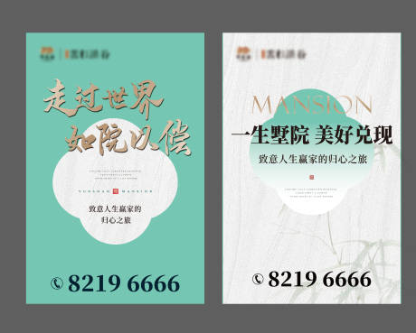 源文件下载【享设计】搜索编号：43260034782982055【新中式豪宅别墅平层主画面】