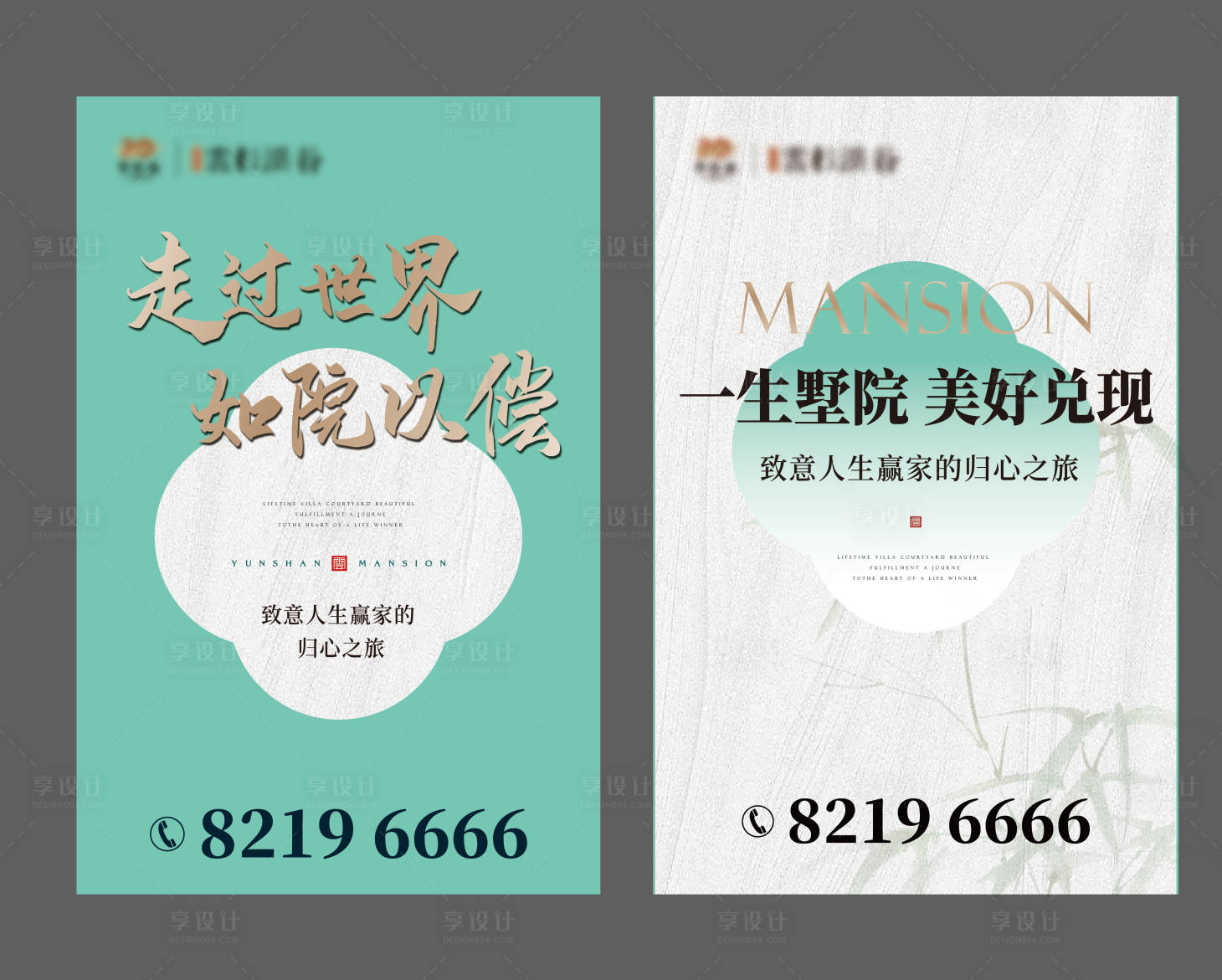 源文件下载【享设计】搜索编号：43260034782982055【新中式豪宅别墅平层主画面】
