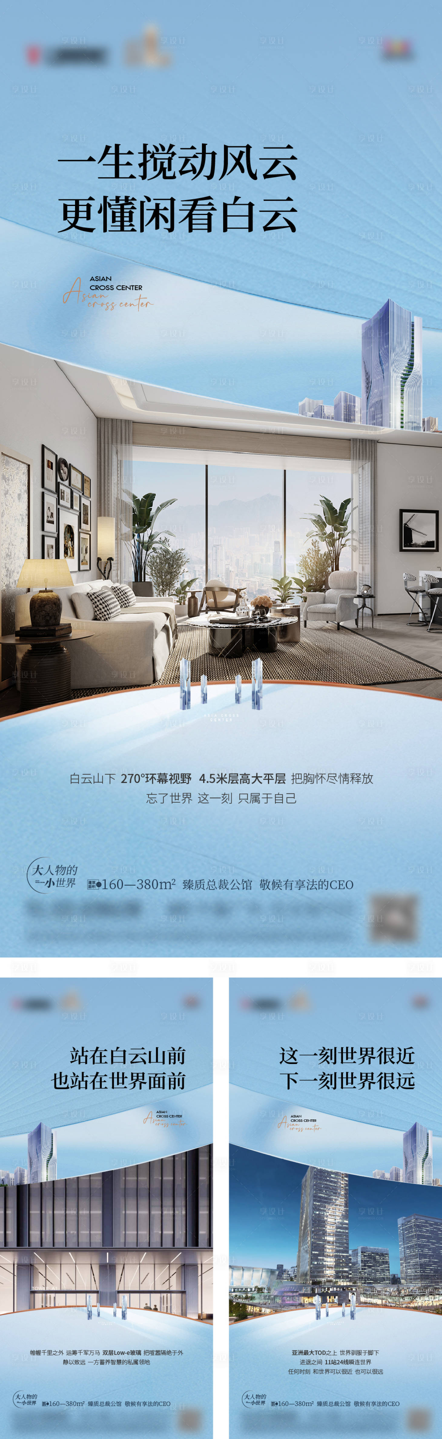 源文件下载【享设计】搜索编号：31480034412789555【地产户型公寓好房价值稿系列稿】