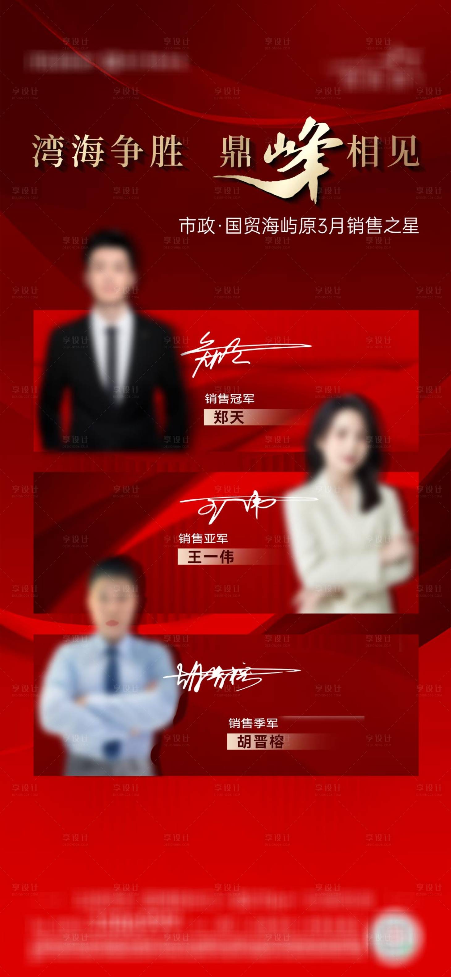 源文件下载【享设计】搜索编号：84710034412389964【销冠图】