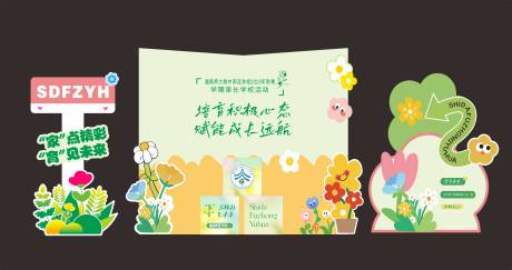 源文件下载【享设计】搜索编号：68990034306392711【鲜花美陈】