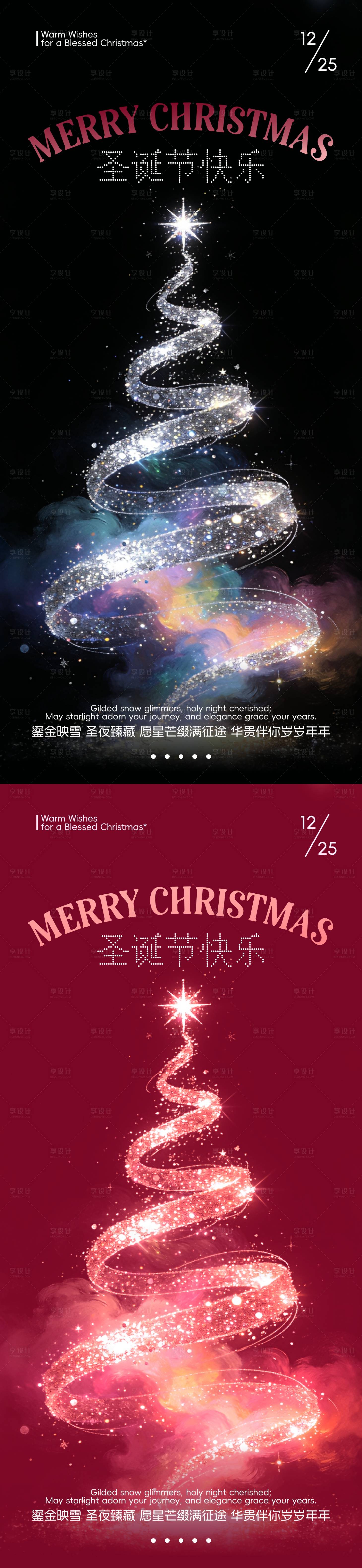 源文件下载【享设计】搜索编号：33840034342676778【鎏金彩带圣诞树海报】