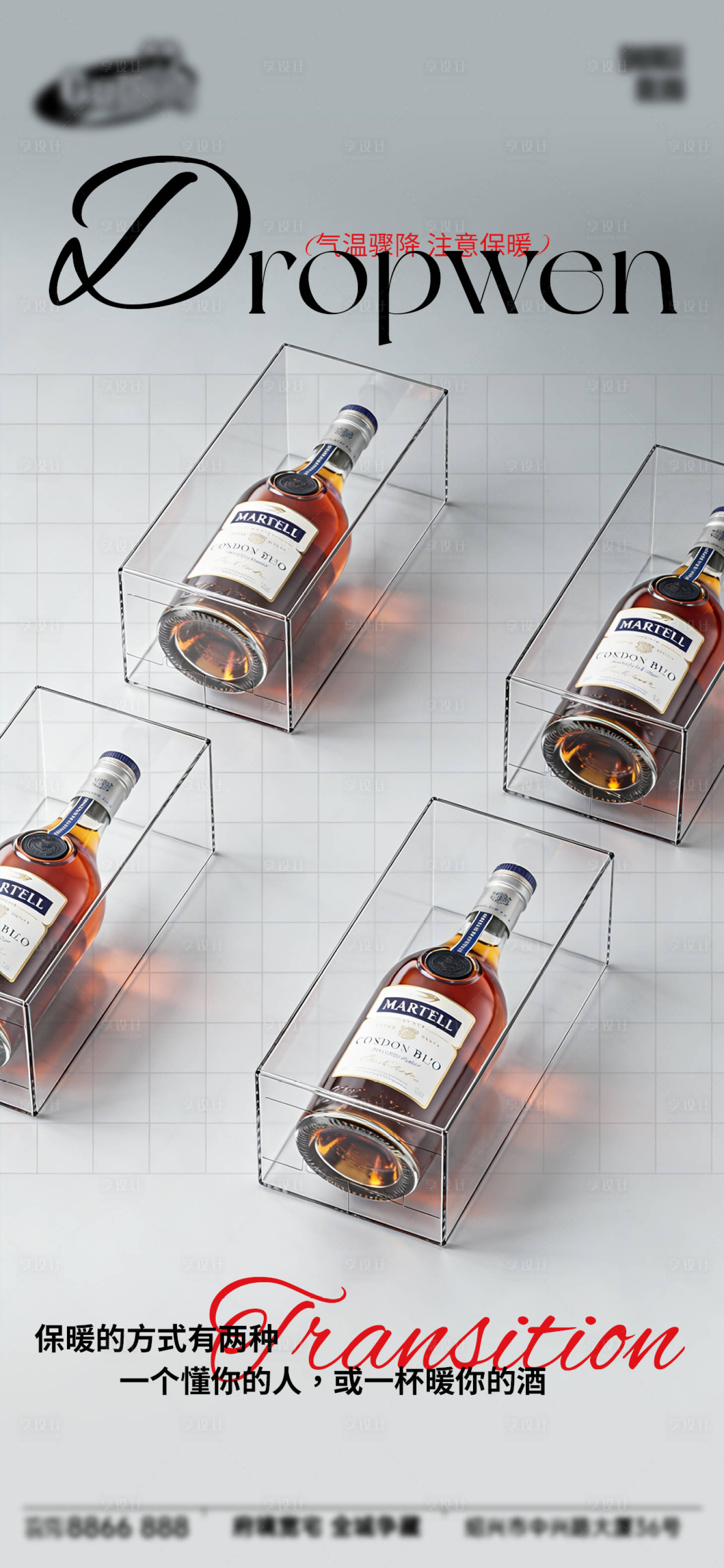 源文件下载【享设计】搜索编号：39820034658045830【酒吧日常宣传创意海报】