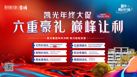 源文件下载【享设计】搜索编号：13610034429901576【年终促销KV】