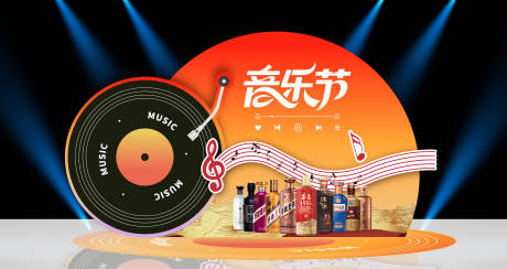 源文件下載【享設(shè)計(jì)】搜索編號(hào)：23410034293582906【音樂活動(dòng)美陳】