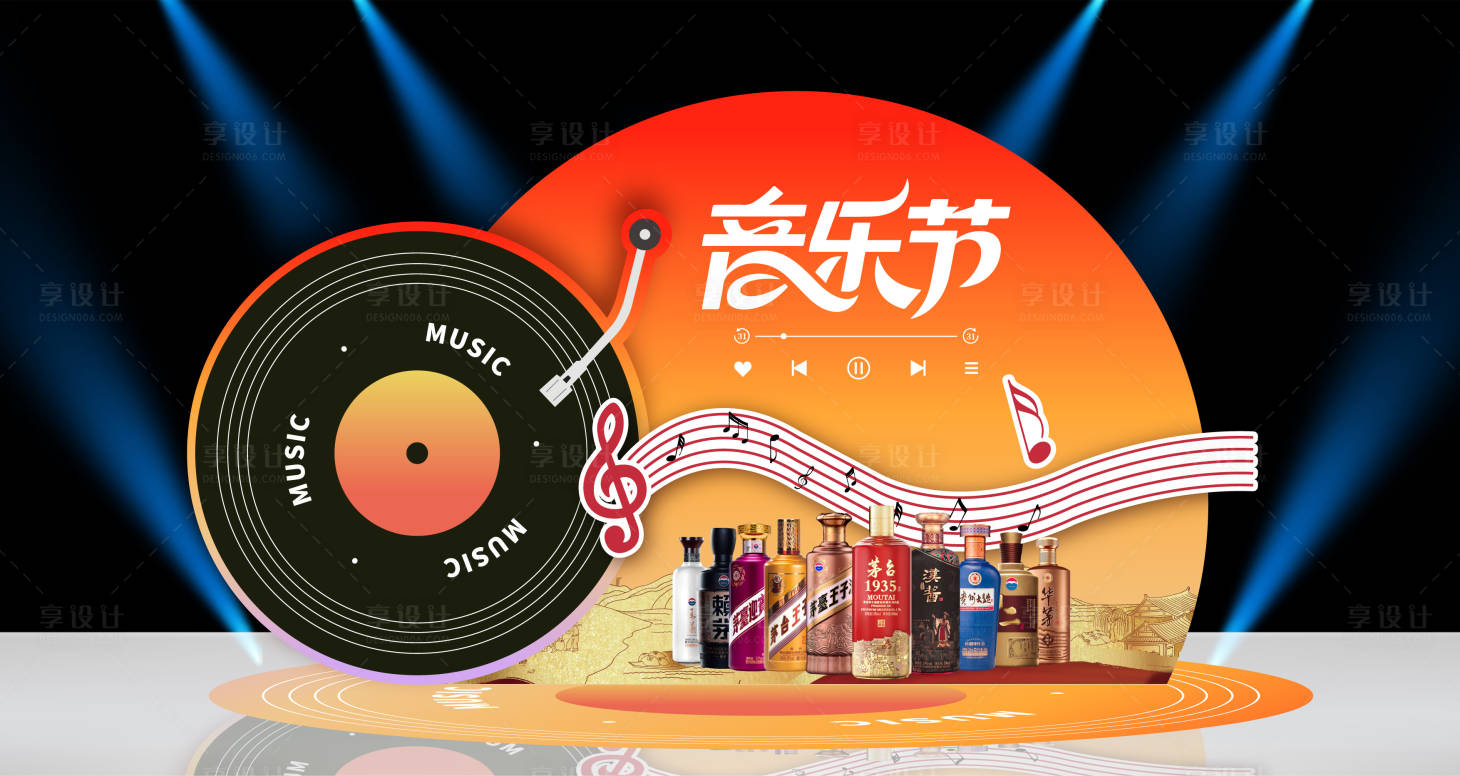 源文件下載【享設(shè)計】搜索編號：23410034293582906【音樂活動美陳】