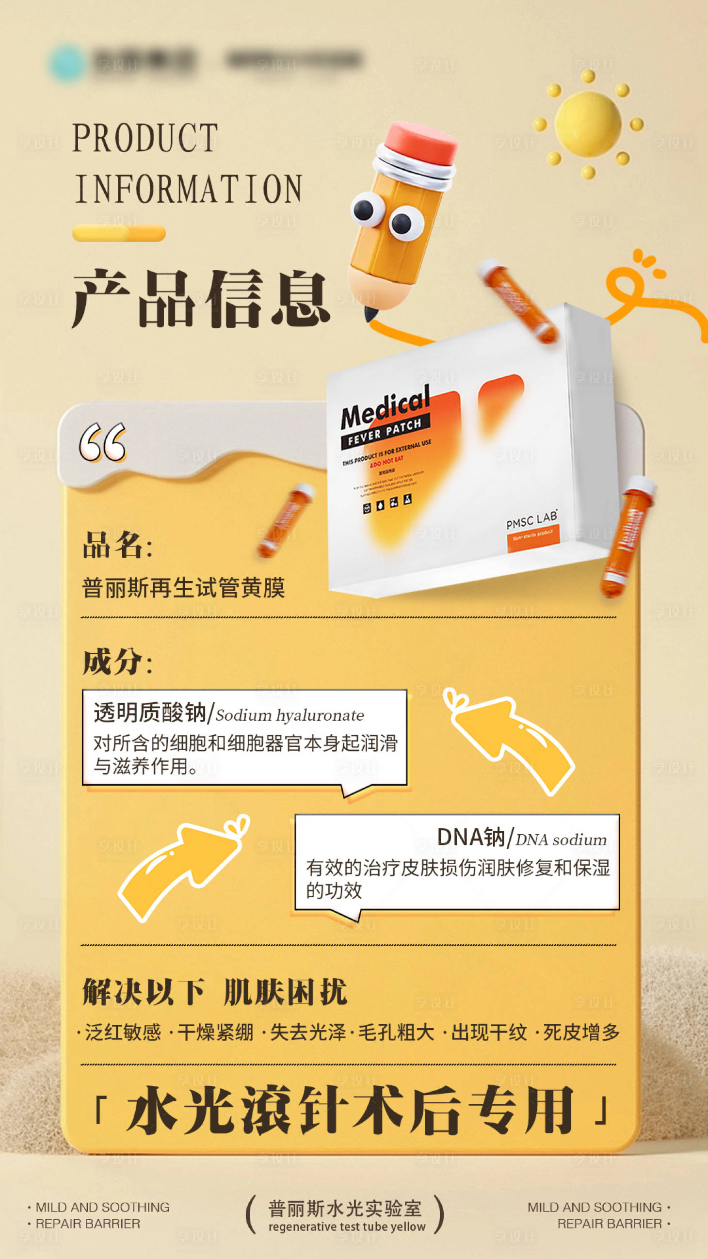 源文件下载【享设计】搜索编号：77160034549468982【产品信息】