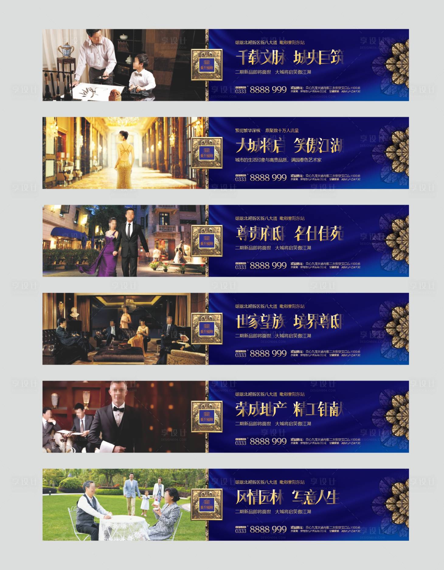 源文件下载【享设计】搜索编号：64640034392762632【地产新品面世蓝金围挡】