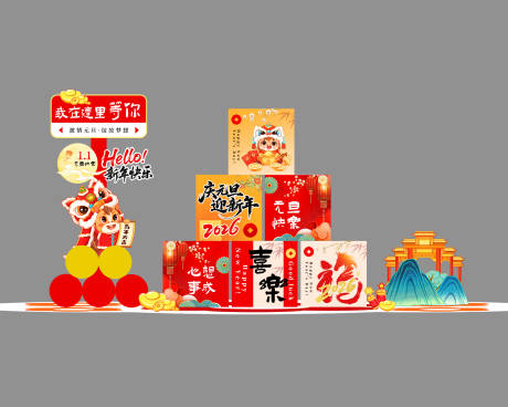 源文件下载【享设计】搜索编号：97440034690356810【2026马年元旦除夕春节新年展板美陈】