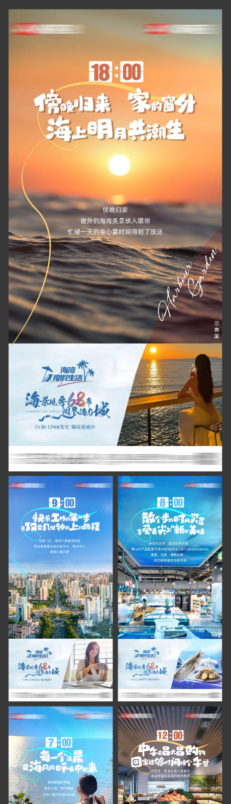 源文件下載【享設(shè)計】搜索編號：72090034639064823【地產(chǎn)生活系列價值稿】