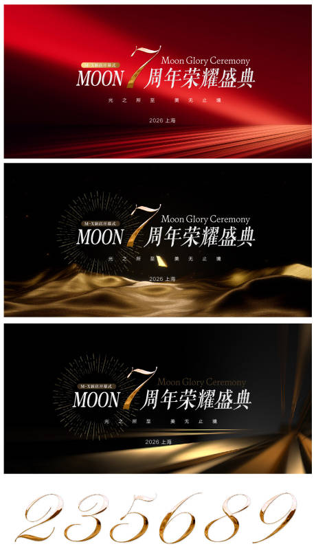 源文件下载【享设计】搜索编号：51240034606471527【年会 周年庆 年度荣耀盛典】