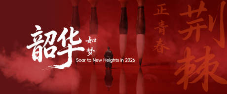 源文件下载【享设计】搜索编号：76830034706174326【中国风主视觉背景板】