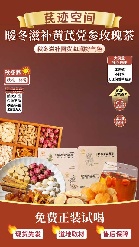 源文件下载【享设计】搜索编号：19160034636886392【直播间贴片】