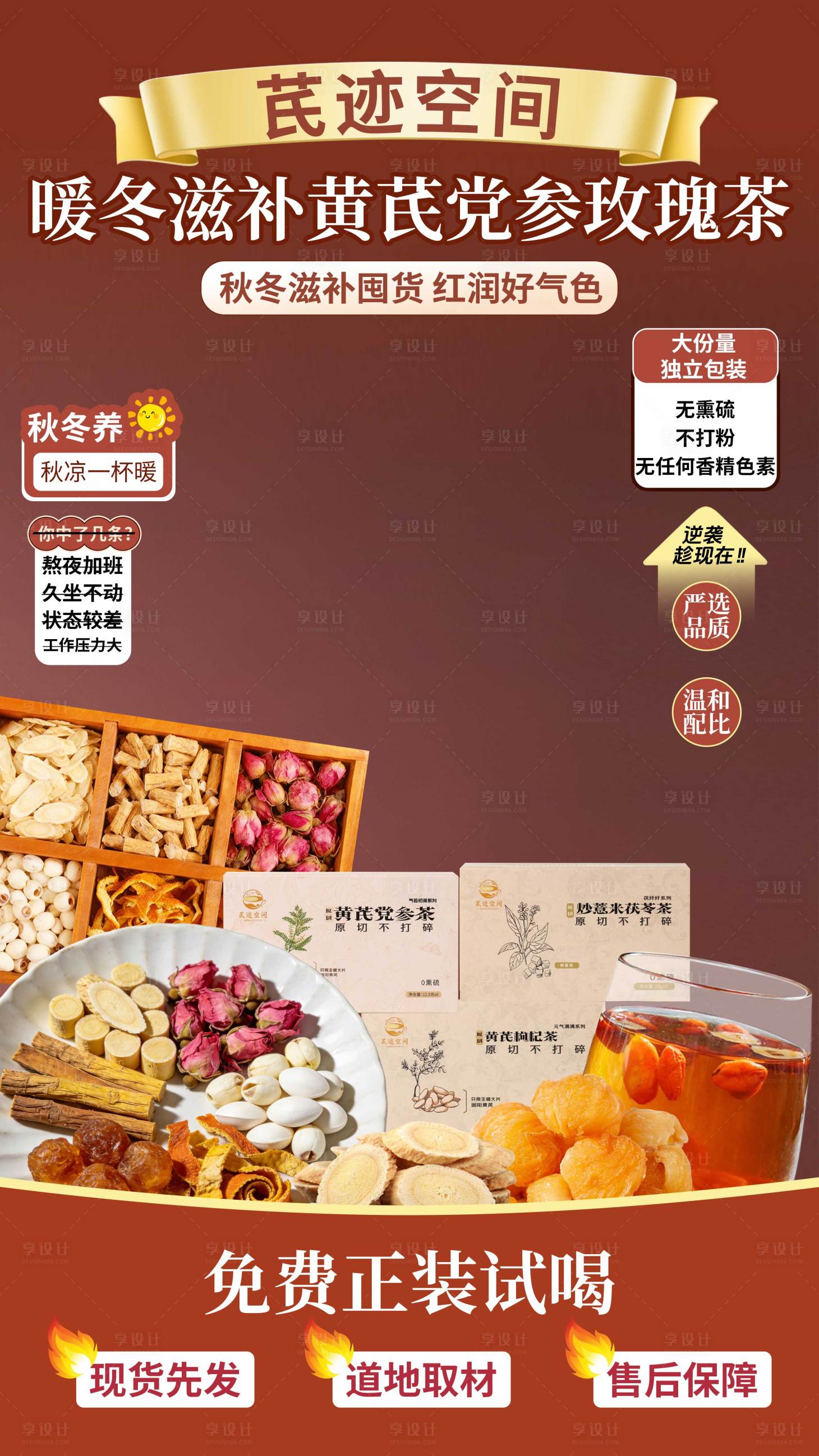 源文件下载【享设计】搜索编号：19160034636886392【直播间贴片】