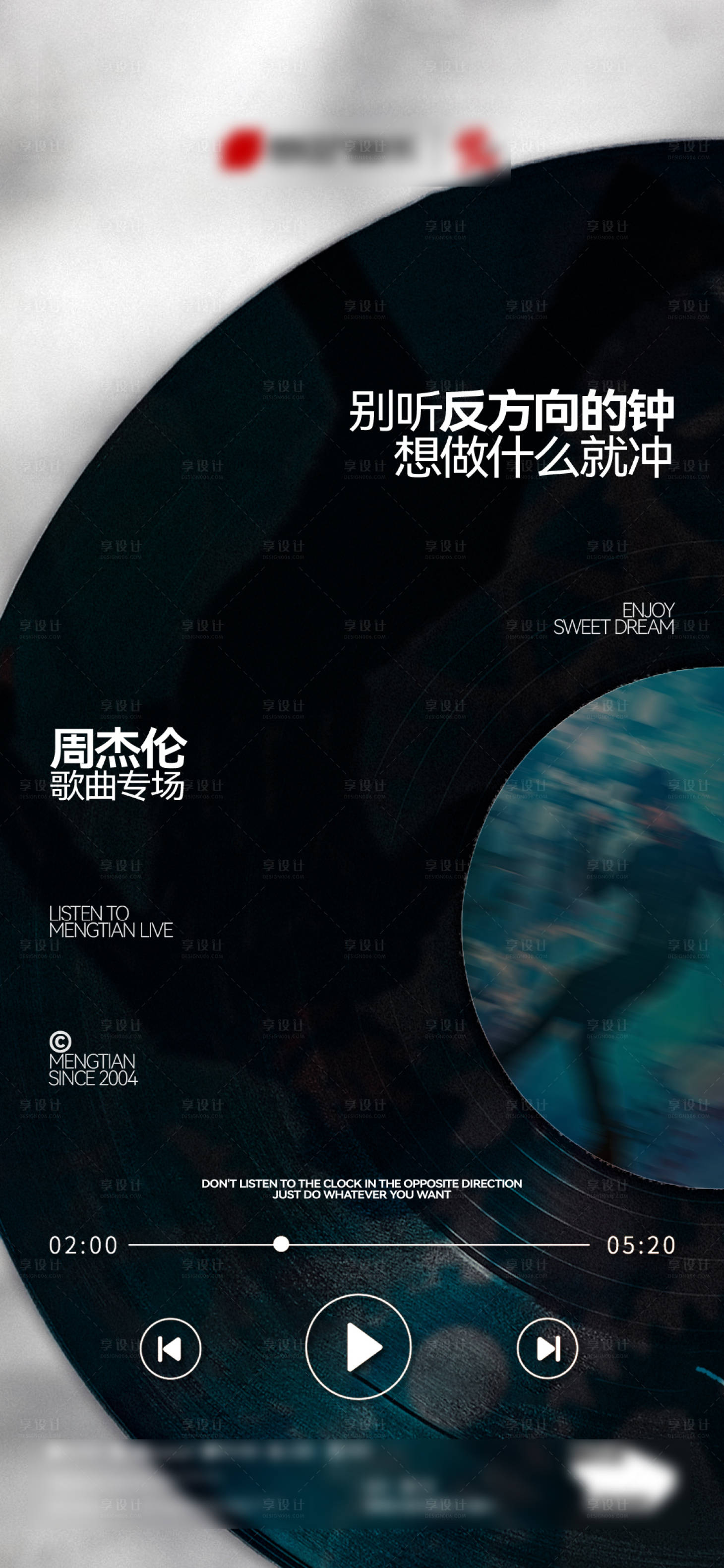 源文件下载【享设计】搜索编号：36380034693582965【夜店酒吧KTV嘉宾歌手】