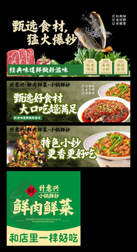 源文件下載【享設計】搜索編號：40280034368466381【小炒三件套】