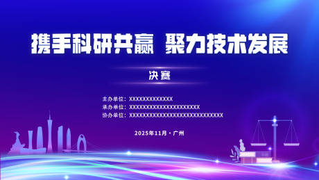 源文件下载【享设计】搜索编号：91890034644233579【党建主视觉】
