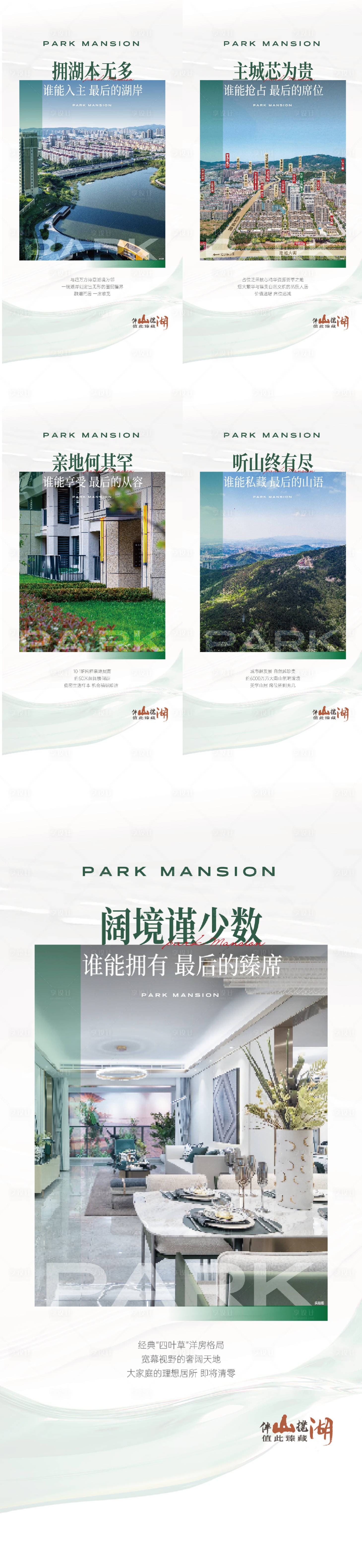 源文件下载【享设计】搜索编号：53450034341005612【价值点海报】