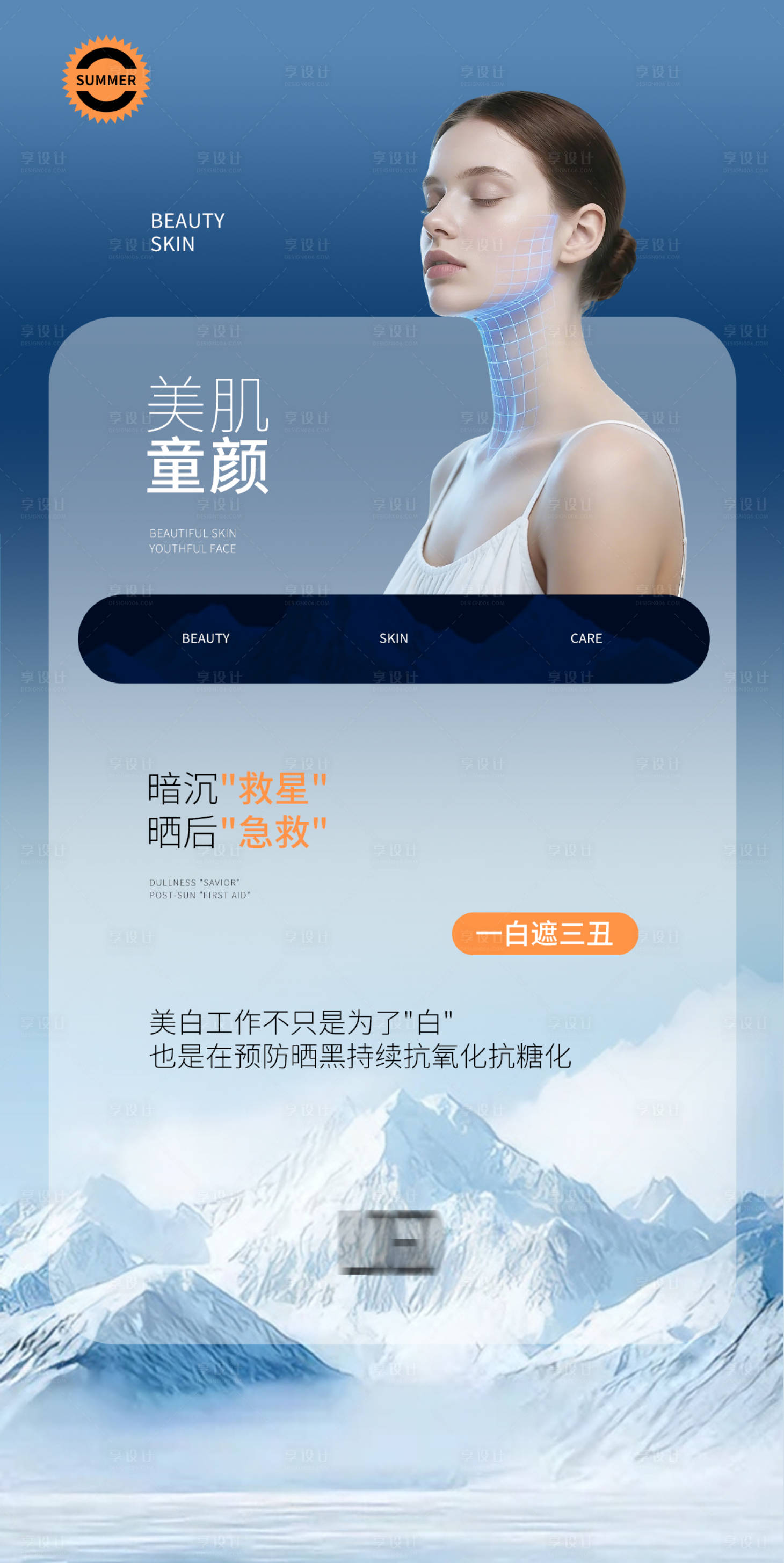 源文件下载【享设计】搜索编号：66350034740302603【冰山4】