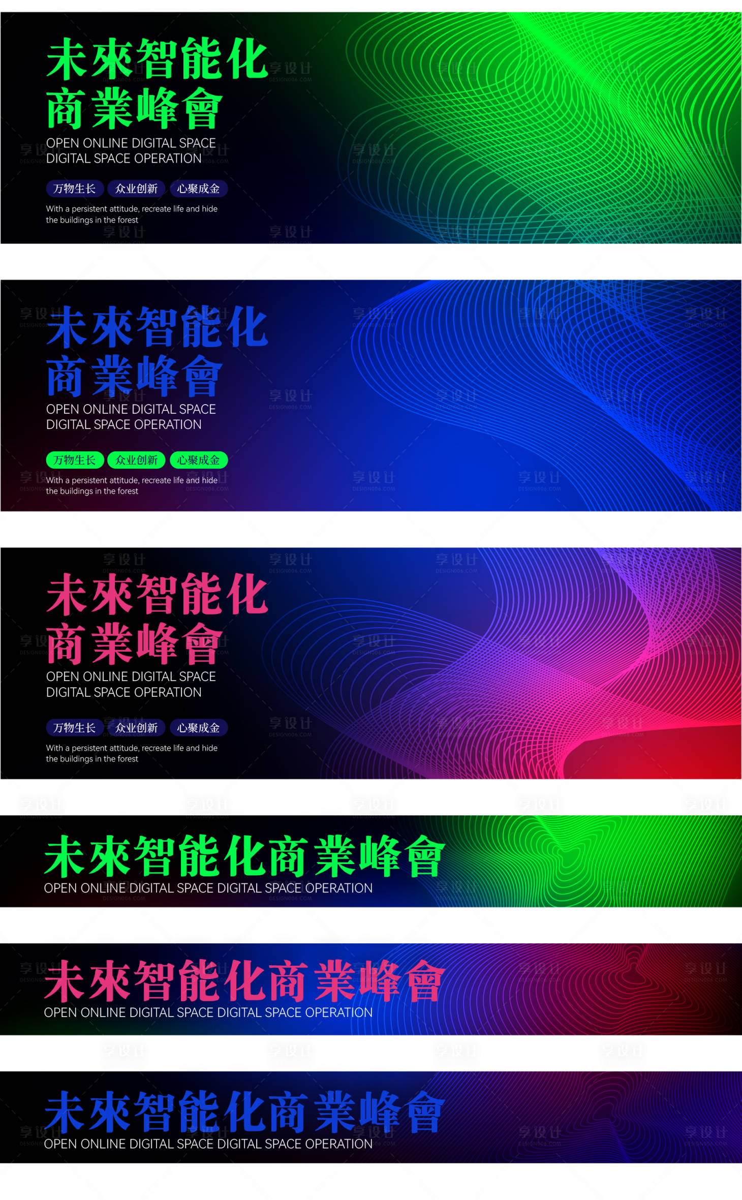 源文件下载【享设计】搜索编号：79450034482035187【抽象酷炫矢量背景板】