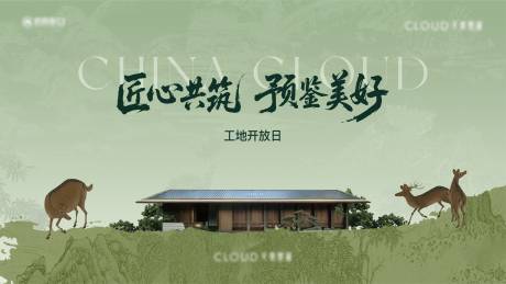 源文件下载【享设计】搜索编号：36600034362631149【工地开放】