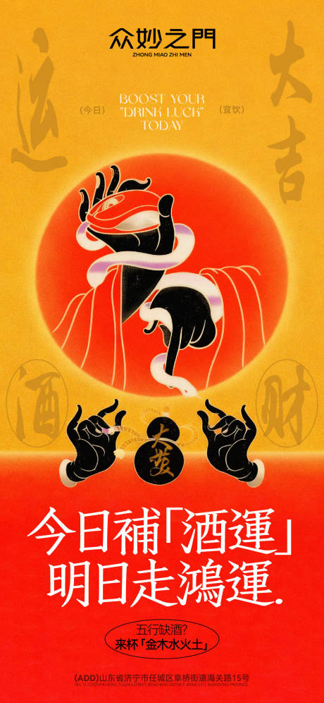 源文件下載【享設計】搜索編號：49730034344411236【酒館占卜邀客海報】