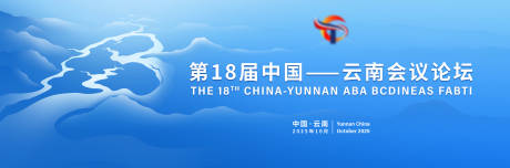 源文件下载【享设计】搜索编号：32590034686578099【第18届会议论坛】