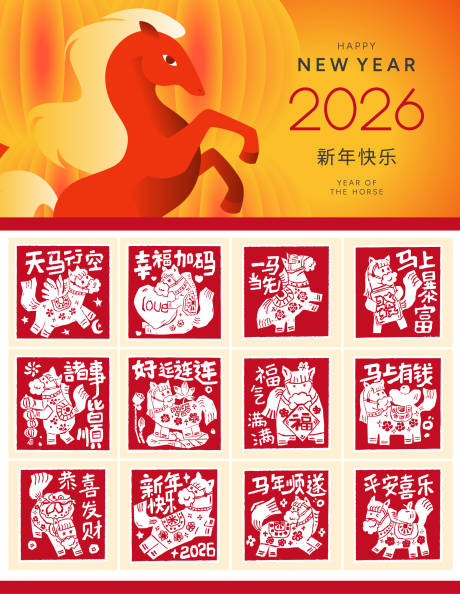 源文件下载【享设计】搜索编号：57400034726802353【马年创意新年新春生肖元素印章】