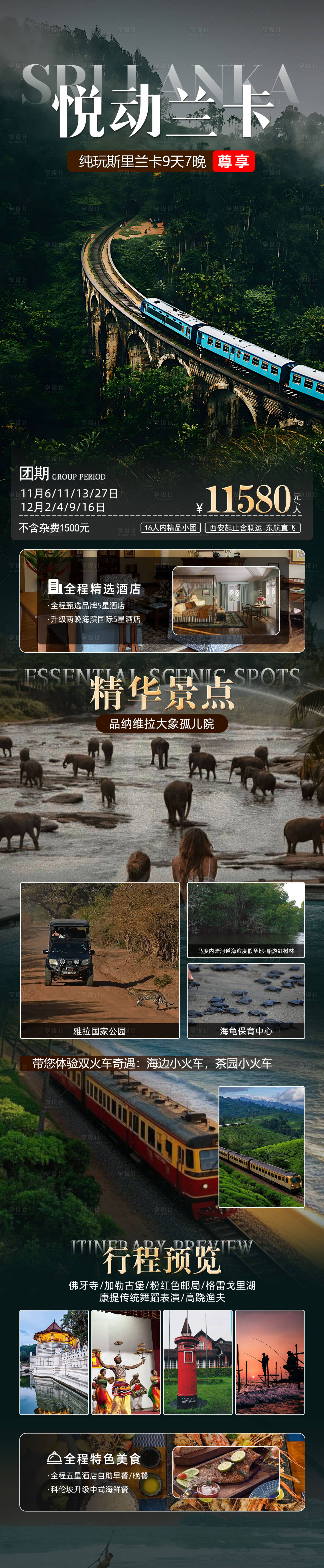 源文件下载【享设计】搜索编号：39160034462694143【悦动兰卡】