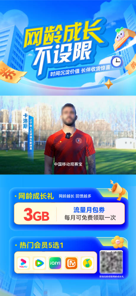 源文件下载【享设计】搜索编号：30150034284676452【视频海报】