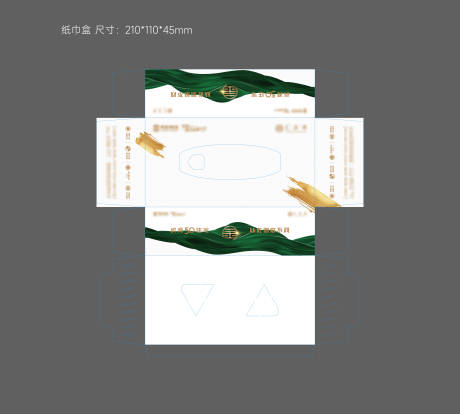 源文件下载【享设计】搜索编号：95670034640106420【纸巾盒】