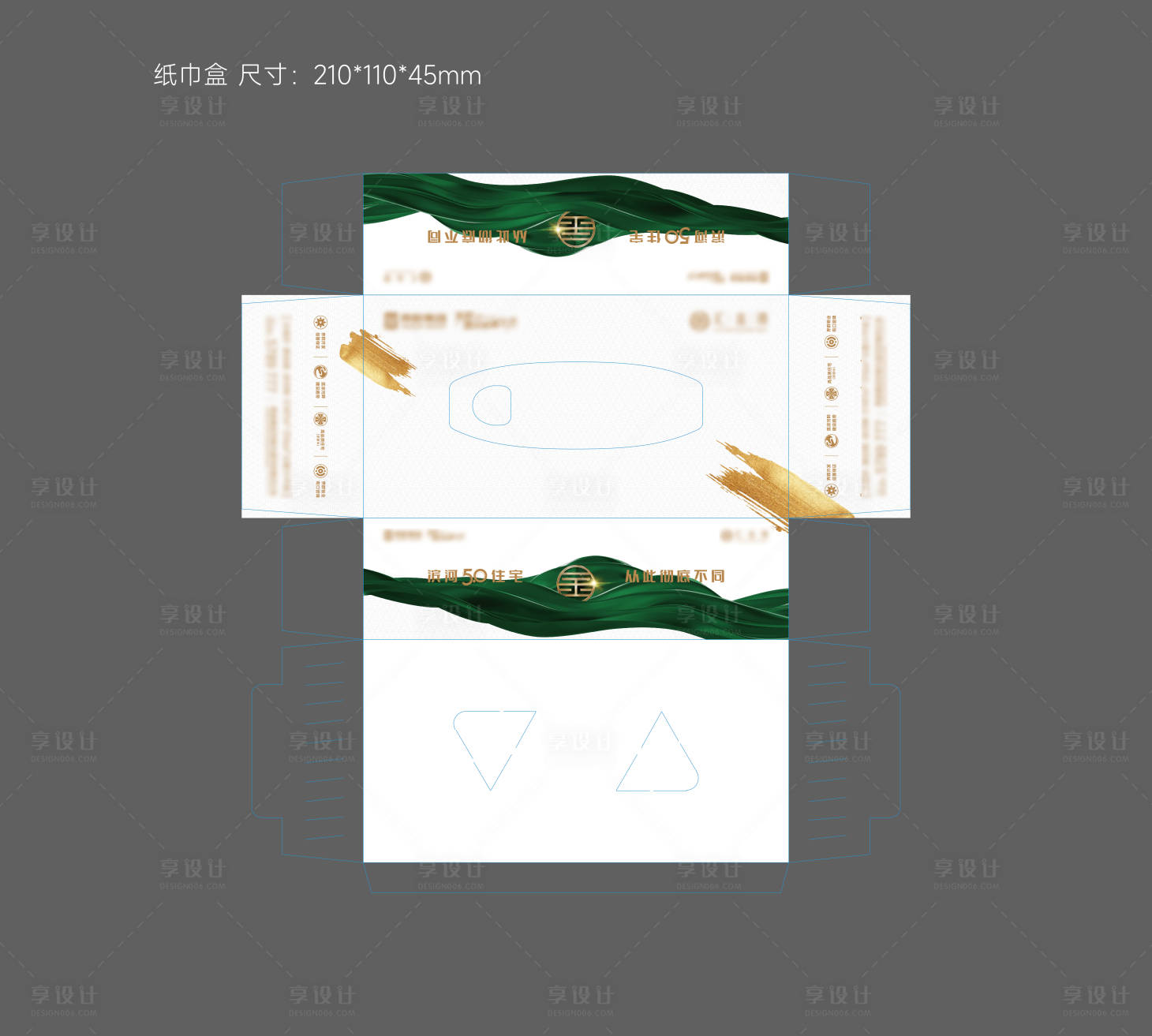 源文件下载【享设计】搜索编号：95670034640106420【纸巾盒】