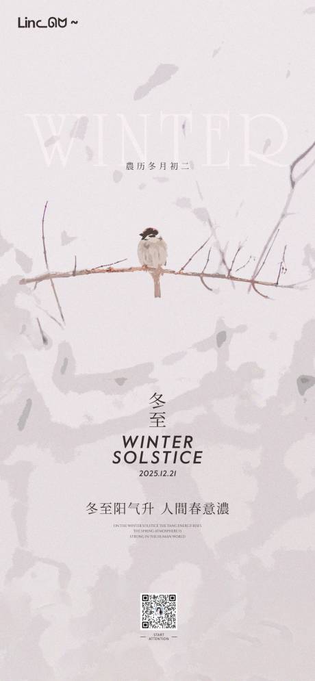 源文件下载【享设计】搜索编号：47110034595113458【插画简约冬至海报】