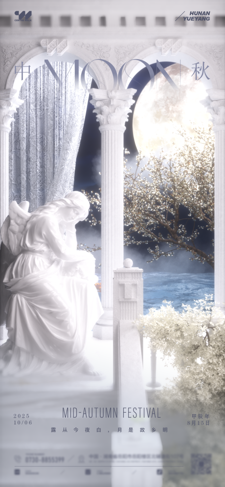 源文件下载【享设计】搜索编号：65190033696871822【酒吧中秋】