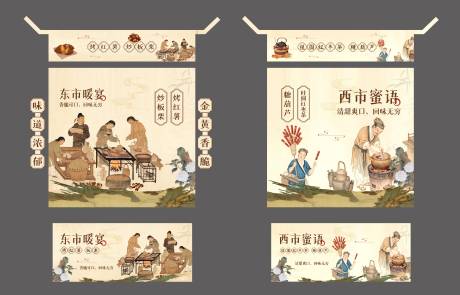 源文件下载【享设计】搜索编号：48870034726309718【摊位包装堆头美陈】