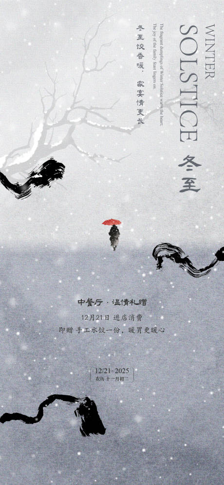 源文件下载【享设计】搜索编号：22830034503729900【海报 】