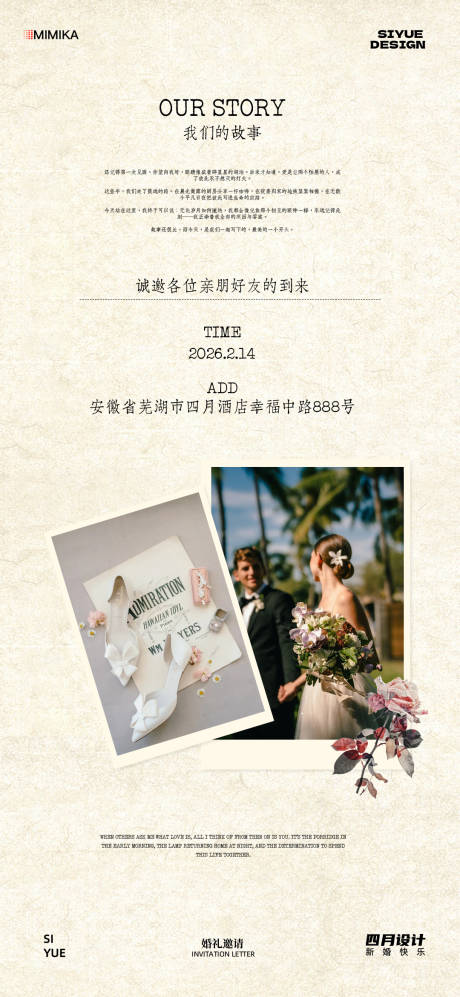 源文件下载【享设计】搜索编号：26760034530211496【婚礼邀请函】