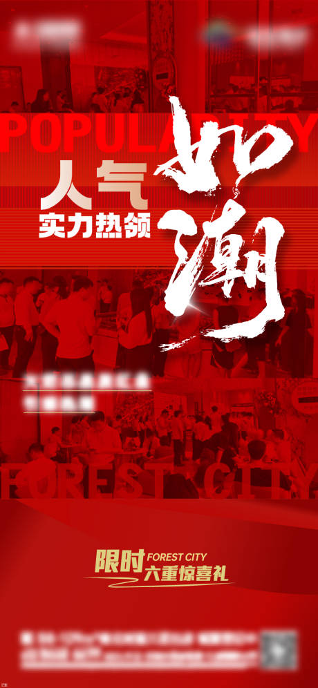 源文件下载【享设计】搜索编号：38880034528617840【人气红稿】