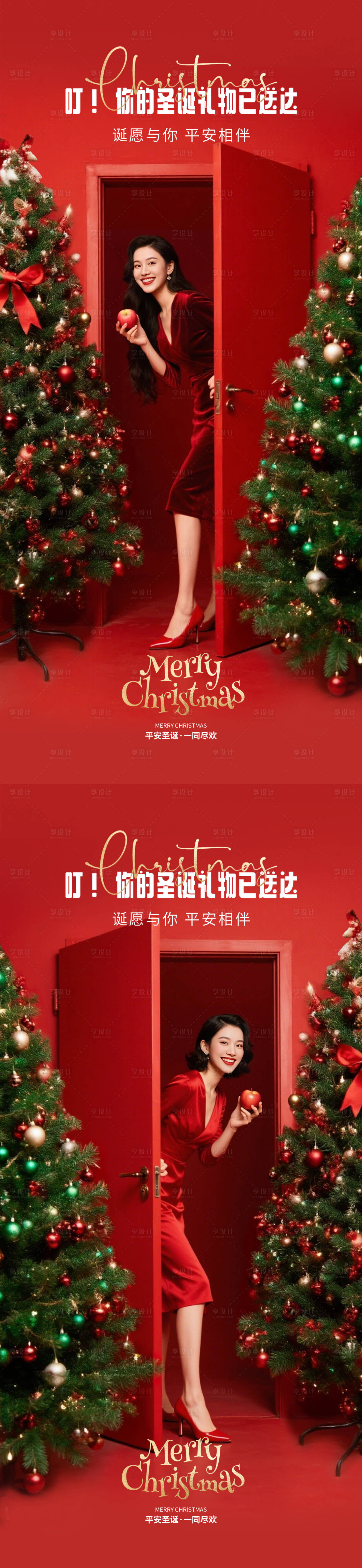 源文件下载【享设计】搜索编号：91300034651497264【圣诞节平安夜医美海报】