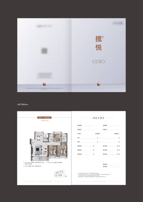 源文件下载【享设计】搜索编号：75960034449241221【地产户型折页】