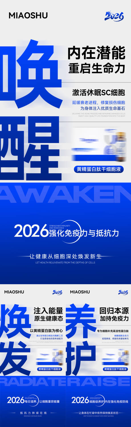 源文件下载【享设计】搜索编号：98840034743463049【产品大字报招商造势海报】