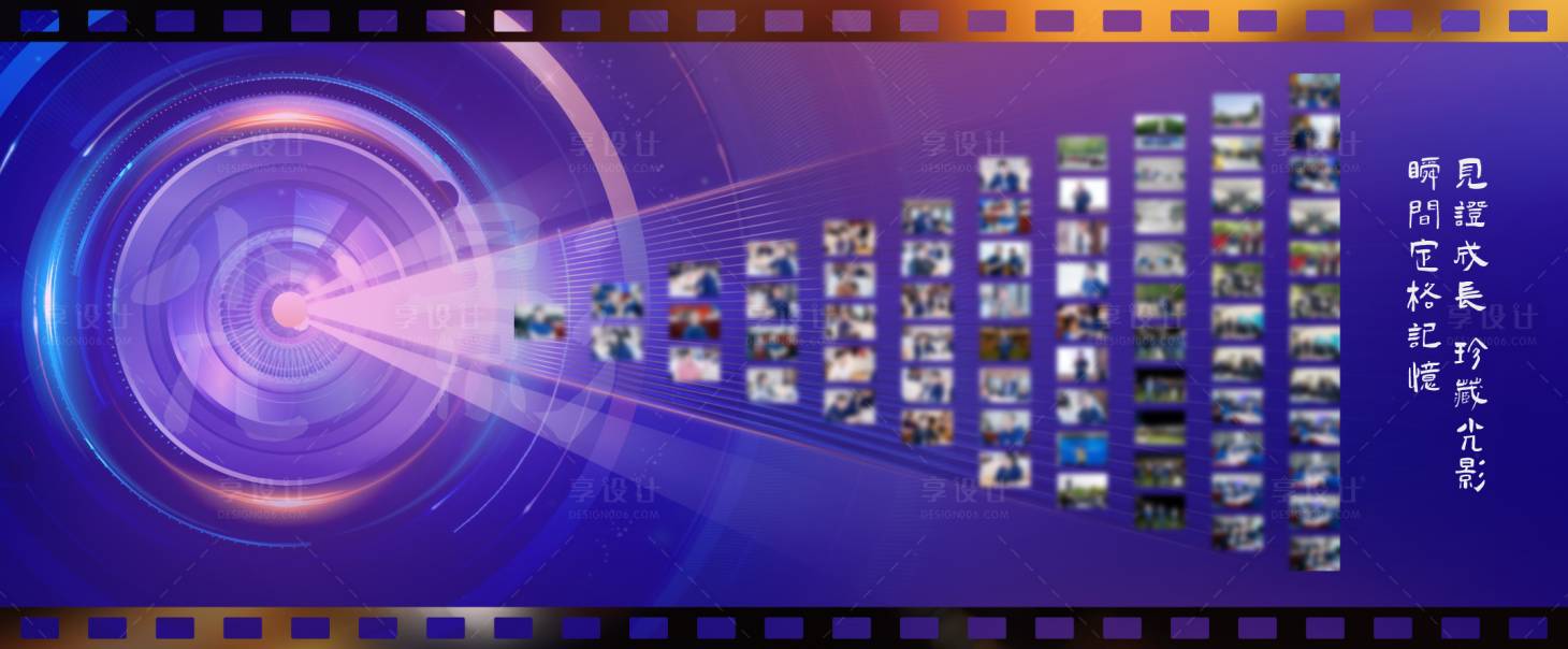 源文件下载【享设计】搜索编号：42430034768344875【照片墙】