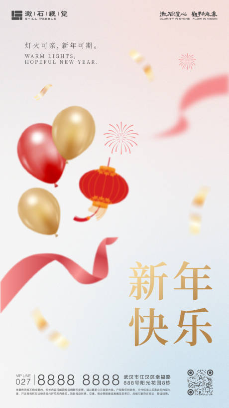 源文件下载【享设计】搜索编号：56910034789474942【新年快乐元旦海报】