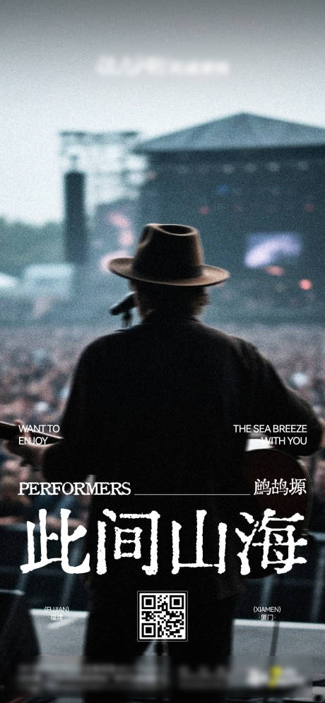 源文件下載【享設計】搜索編號：66010034691483025【酒吧夜店KTV民謠開業宣傳氛圍海報】