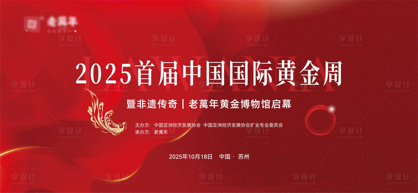 源文件下载【享设计】搜索编号：64310034576179986【黄金KV1】